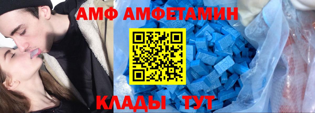 АМФ VHQ  Вход с VPN  Ейск 