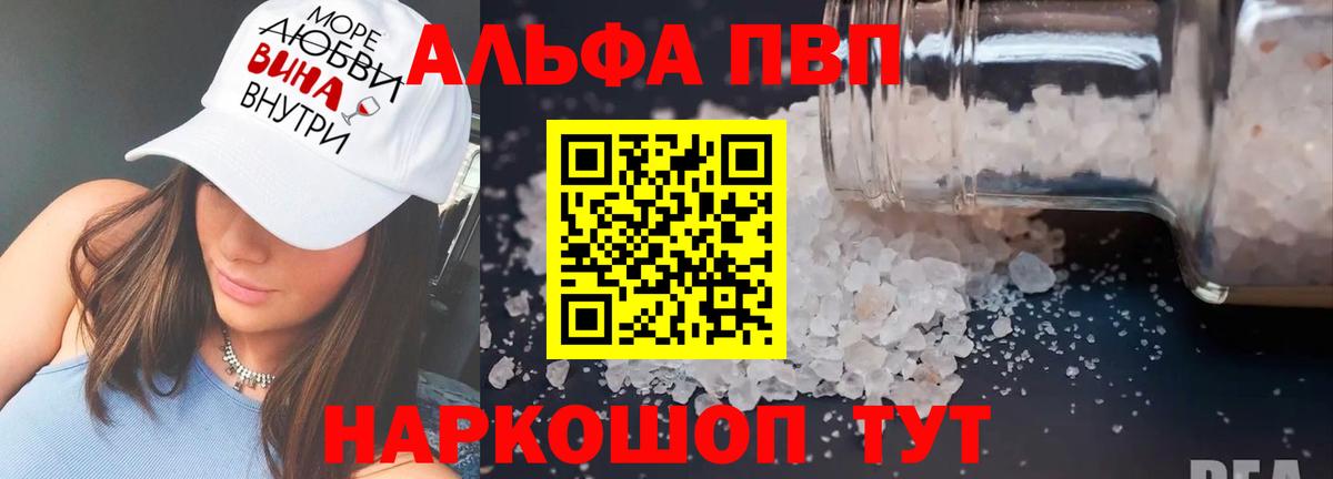 A PVP кристаллы Ейск