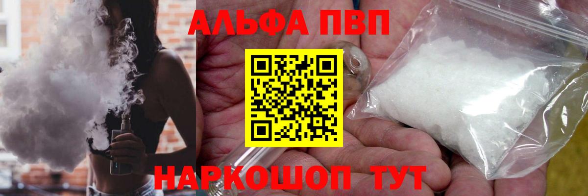 Ейск  Alpha-PVP крисы CK  А ПВП  A-PVP мука  Вход с VPN  A PVP крисы CK 
