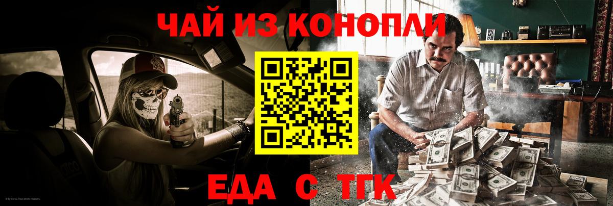 Cannafood марихуана  Вход с VPN  Ейск 