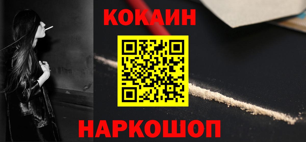 COCAIN Columbia Ейск