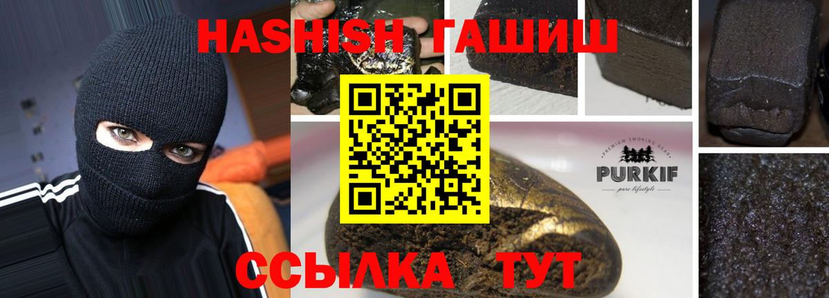 ГАШ ice o lator  ГАШ AMNESIA HAZE  ГАШ  Вход с VPN  Ейск 