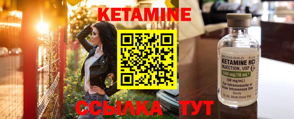 КЕТАМИН ketamine  Кетамин VHQ  Ейск  Вход с VPN 