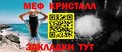 мефедрон мука Бийск