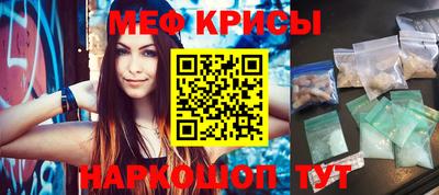 мефедрон мука Бийск