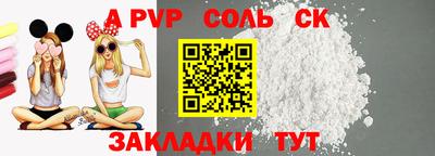 альфа пвп Беслан