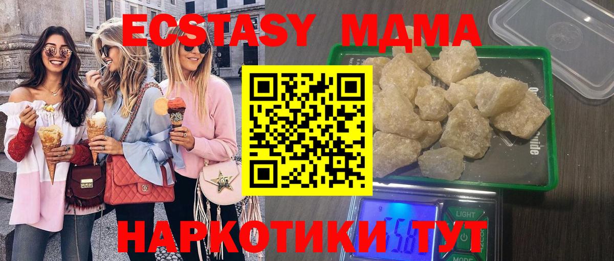 Ейск  MDMA VHQ  MDMA  Вход с VPN  МДМА VHQ 