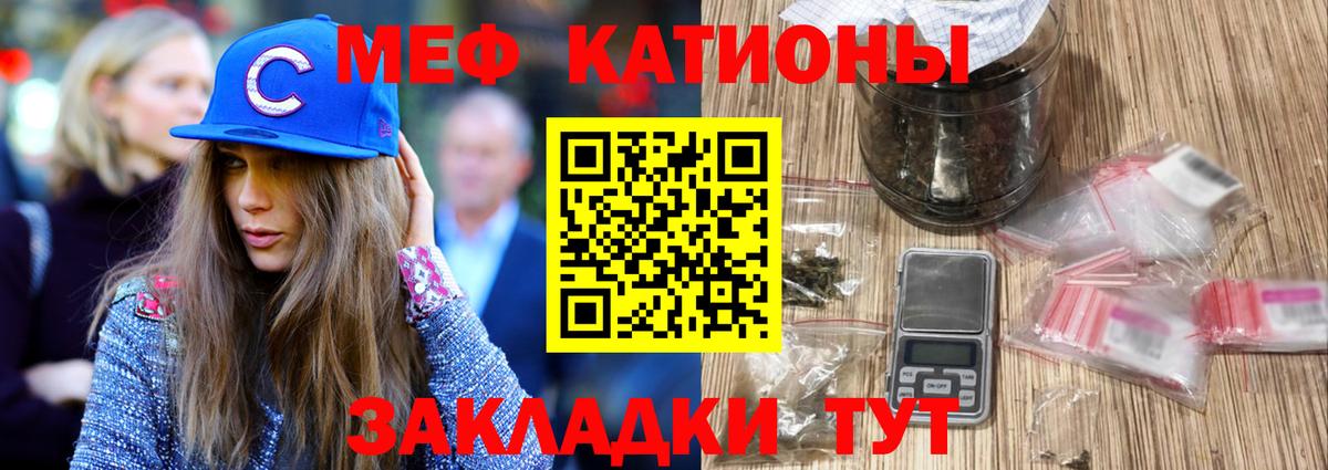 Ейск  Меф  Вход с VPN  Мефедрон кристаллы  МЕФ кристаллы 
