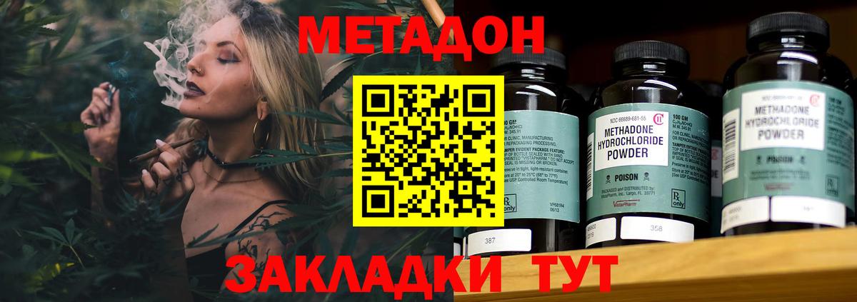 Ейск  Метадон белоснежный  Вход с VPN  Метадон мёд 