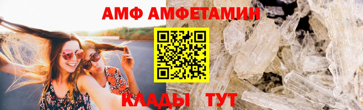 Ейск  Метамфетамин мет  Вход с VPN 