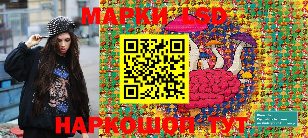 Марки N-bome 1,8мг Ейск