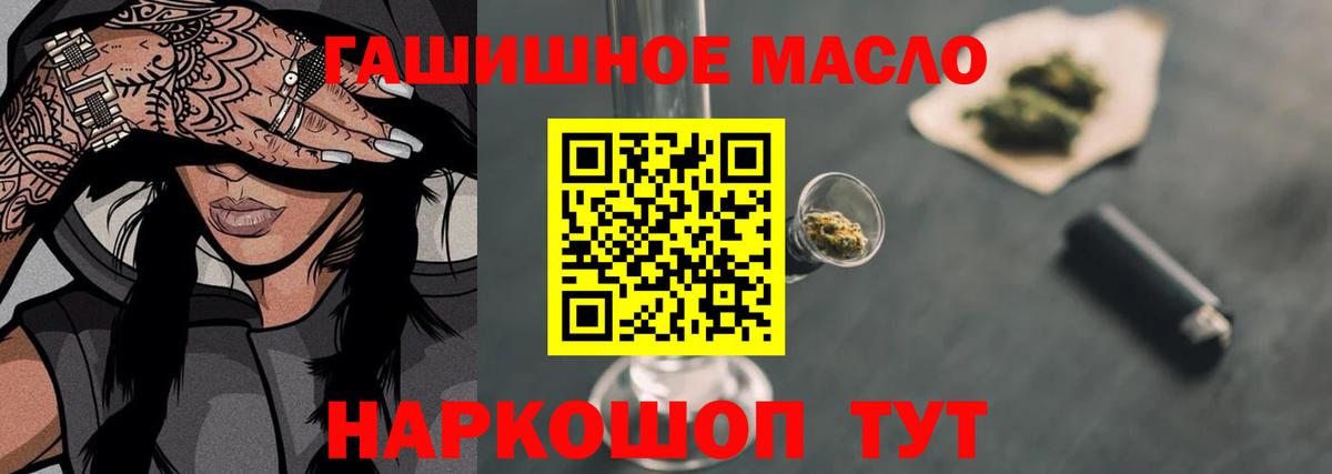 ТГК жижа  Вход с VPN  Ейск 